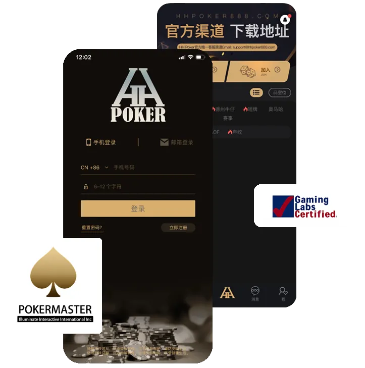 德扑圈德州官网最新版本下载正版界面展示